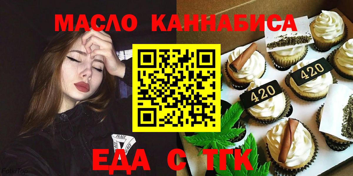 Канск  Canna-Cookies конопля  Вход с VPN 