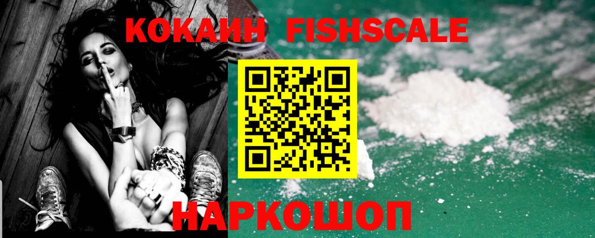 COCAIN 99%  Кокаин  Cocaine Columbia  Канск  Вход с VPN 