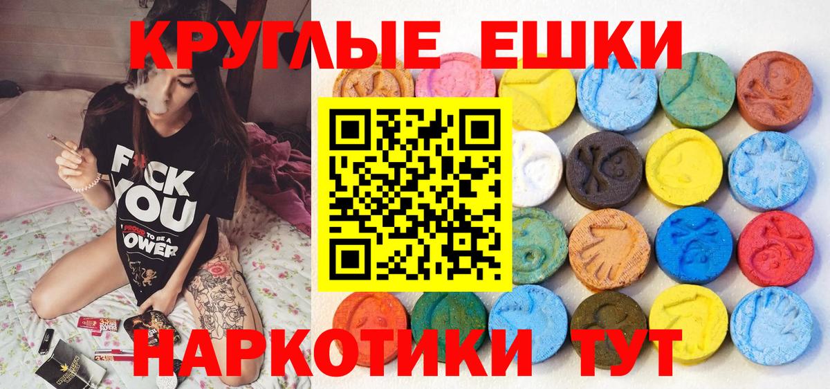 ЭКСТАЗИ 300 mg  Вход с VPN  Ecstasy  Канск 