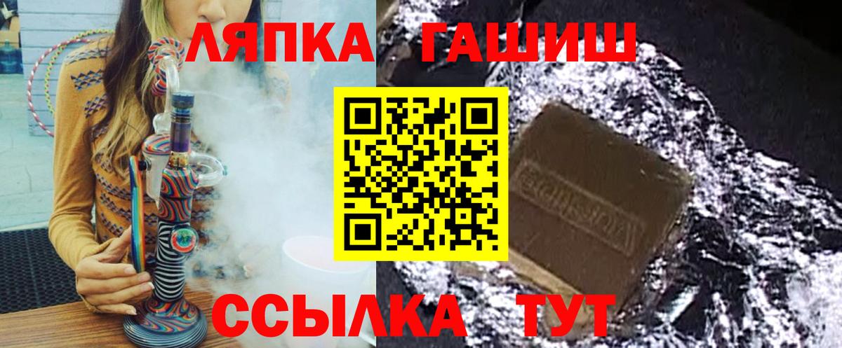 ГАШ  ГАШИШ гашик  Вход с VPN  ГАШИШ Premium  Канск 
