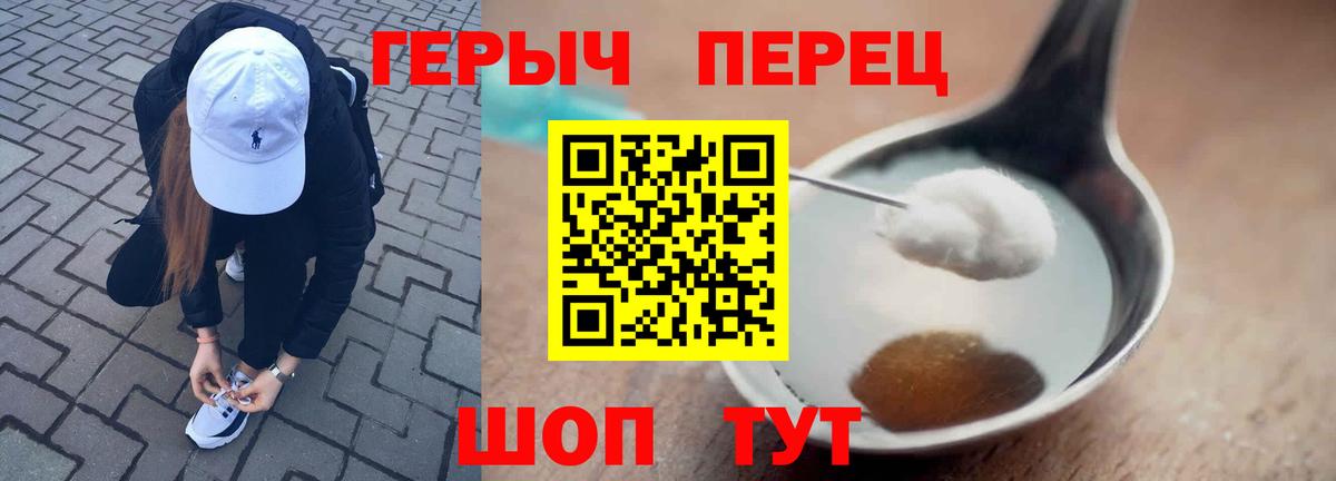 Героин хмурый  Вход с VPN  Канск 