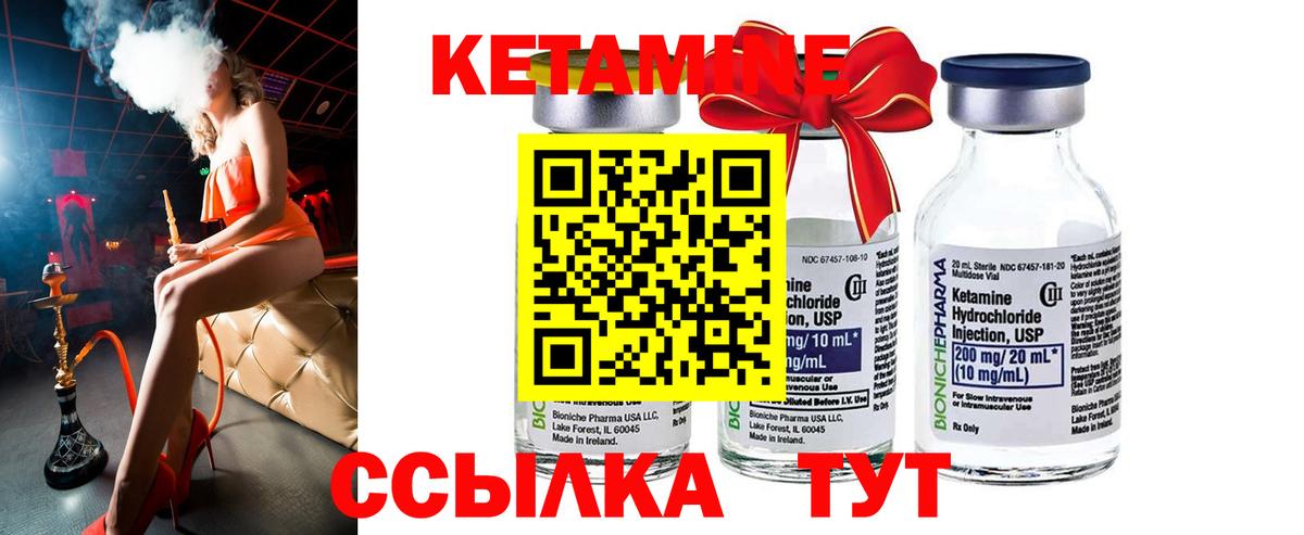 Канск  Кетамин ketamine  Вход с VPN 