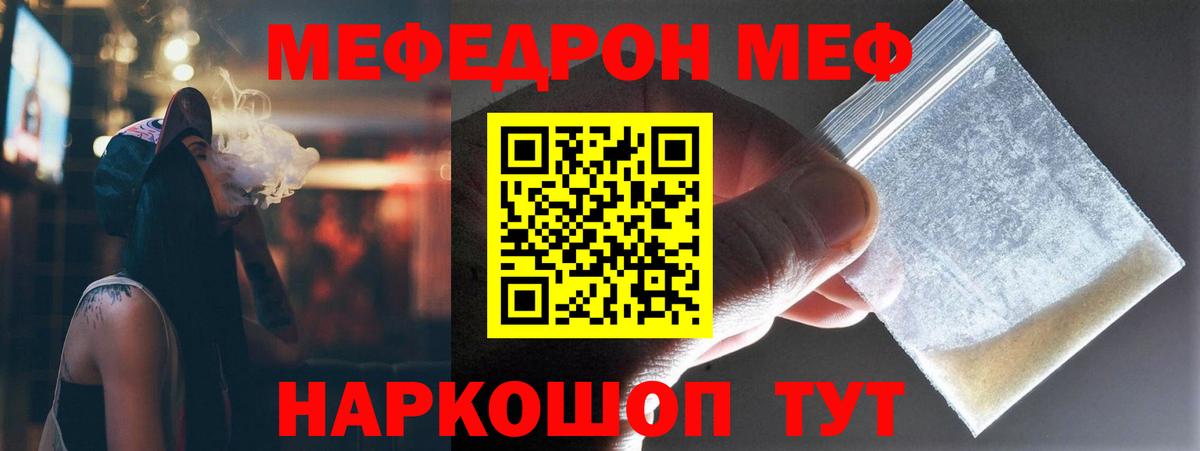 МЕФ  Канск
