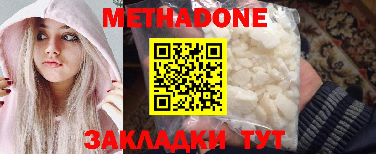 МЕТАДОН VHQ  МЕТАДОН VHQ  Канск  Вход с VPN 