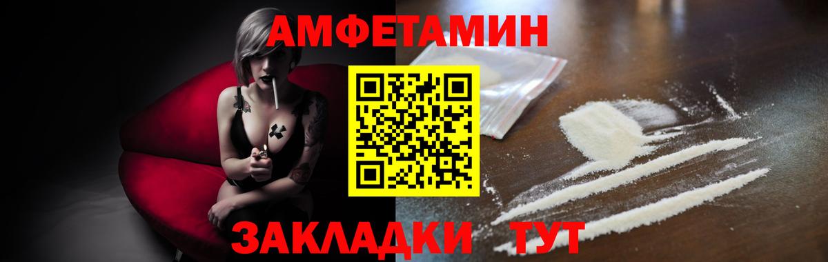 МЕТАМФЕТАМИН Декстрометамфетамин 99.9%  МЕТАМФЕТАМИН Декстрометамфетамин 99.9%  Метамфетамин  Канск  Вход с VPN 