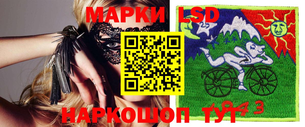 Марки NBOMe 1500мкг Канск