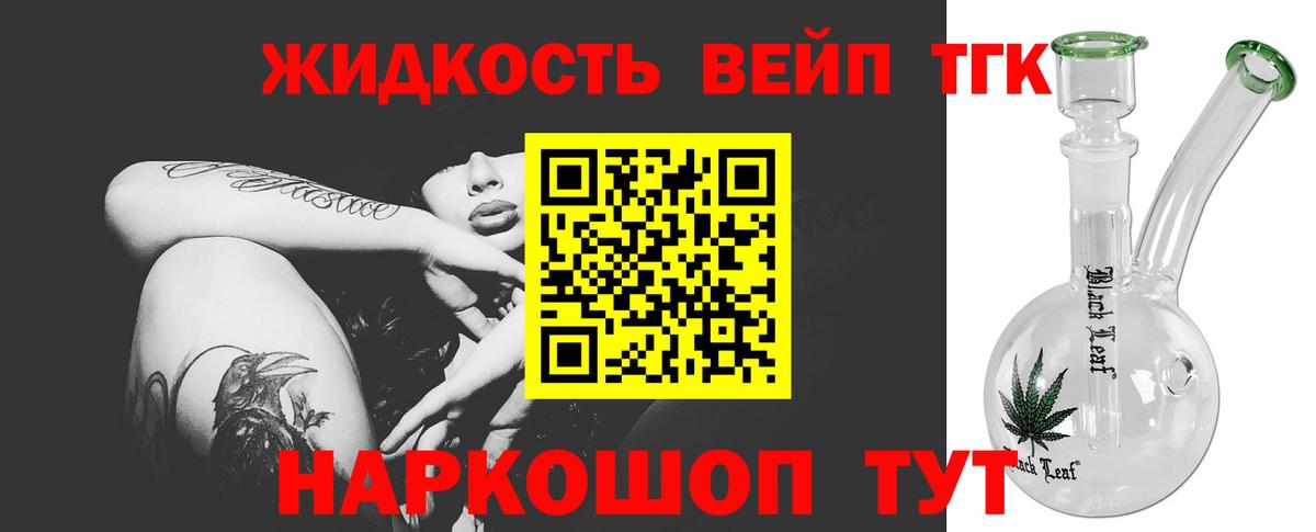 Канск  ТГК вейп  Вход с VPN 