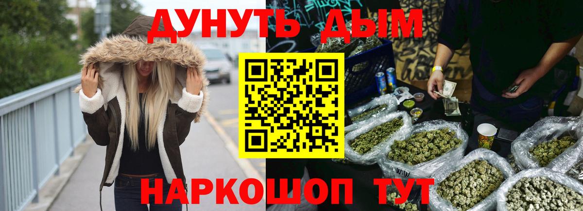 МАРИХУАНА Amnesia Канск